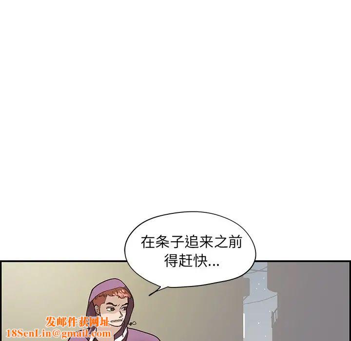 去他的女校第80话