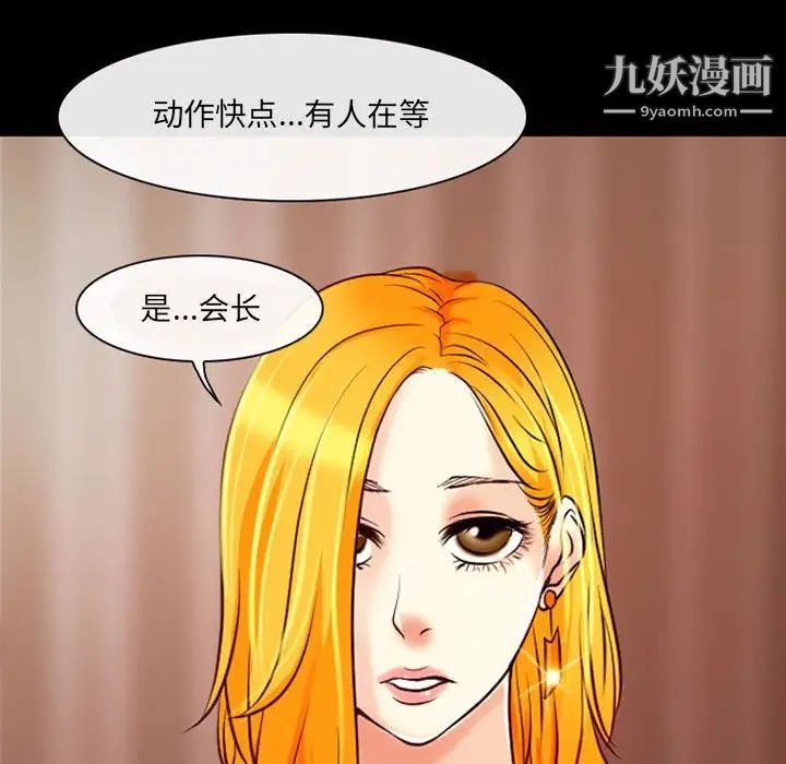 耳畔的神音第15话