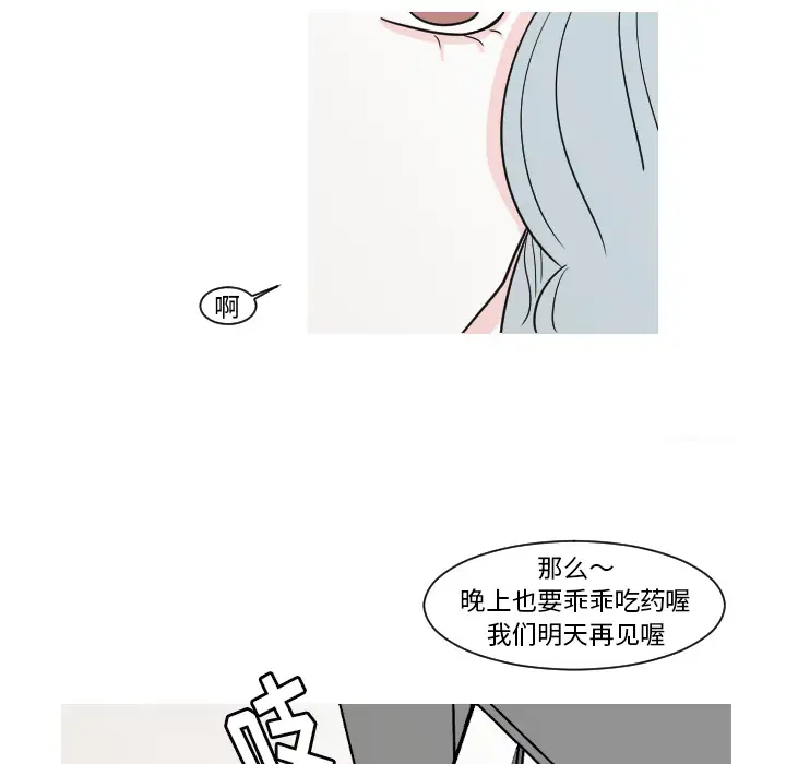 我的水星第14话