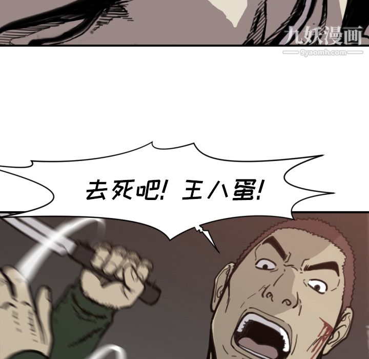 TWOMEN~共存第57话