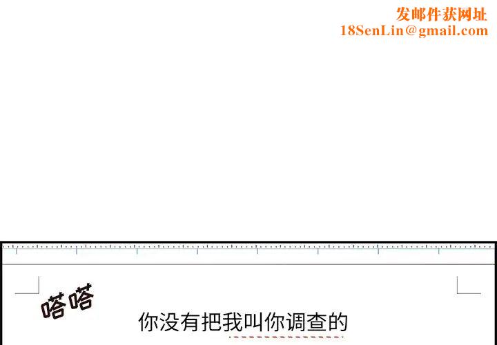 去他的女校第81话