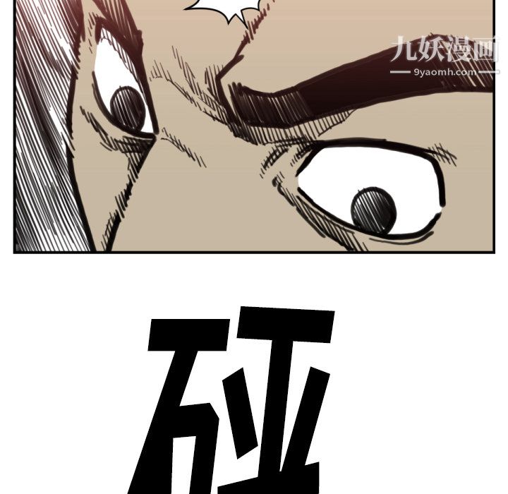 TWOMEN~共存第57话