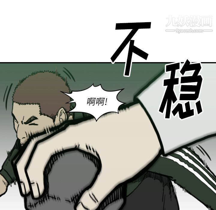 TWOMEN~共存第57话