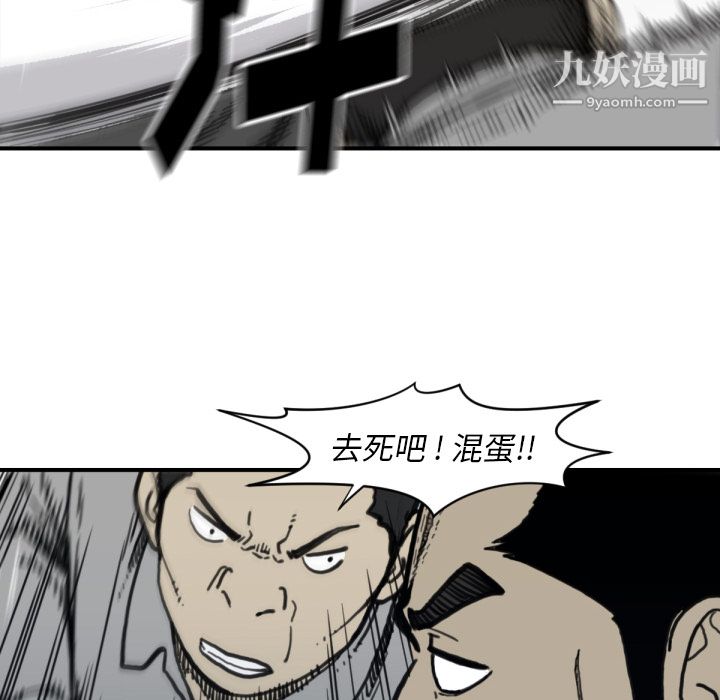 TWOMEN~共存第57话