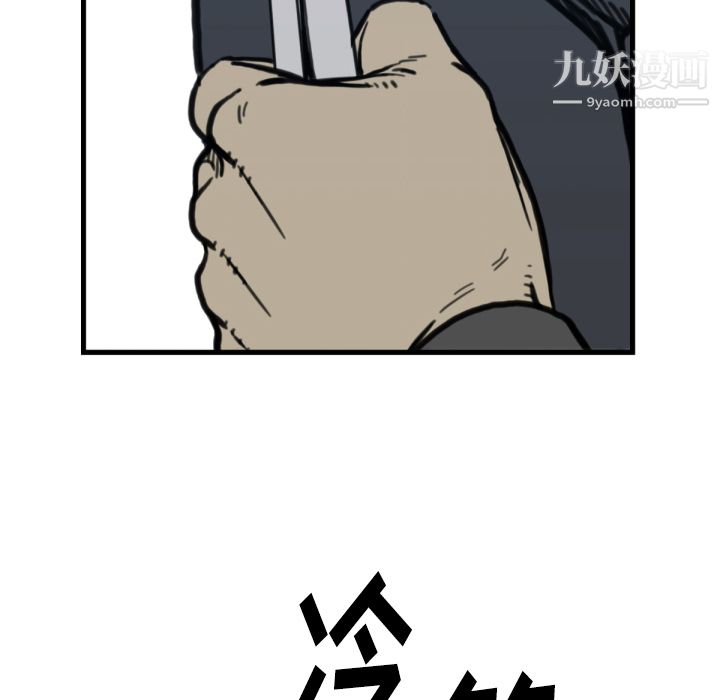 TWOMEN~共存第57话