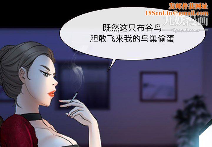 耳畔的神音第16话