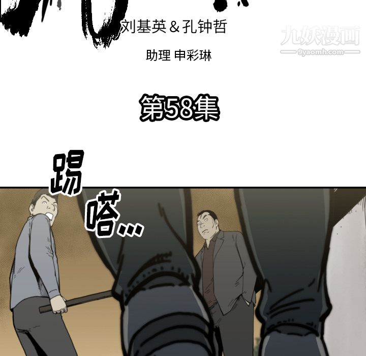 TWOMEN~共存第58话