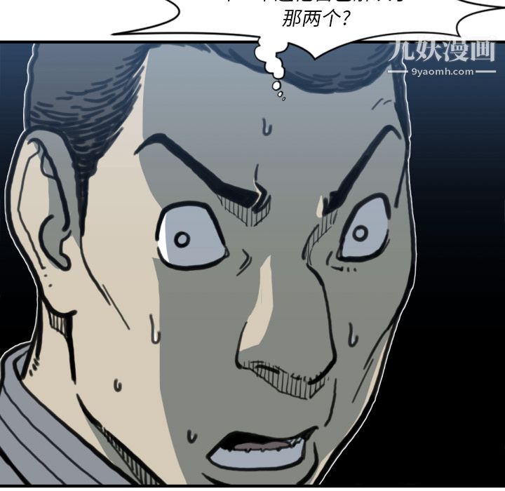 TWOMEN~共存第58话