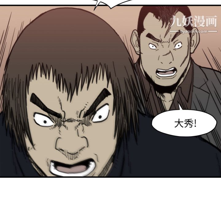 TWOMEN~共存第58话