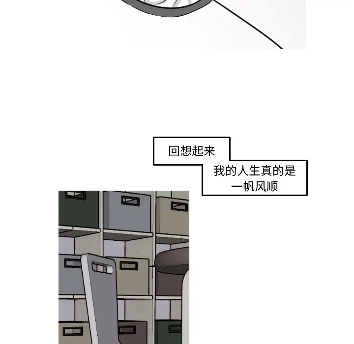 我的水星第16话