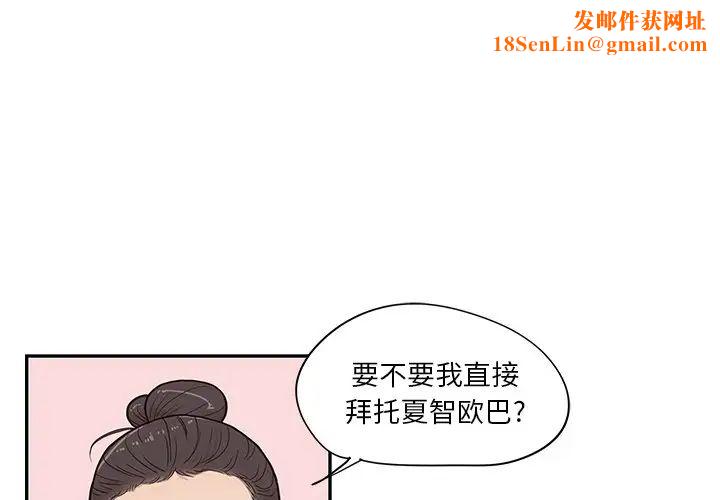 去他的女校第82话