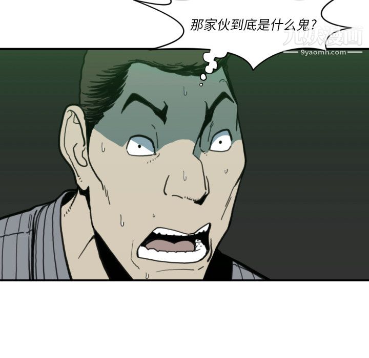 TWOMEN~共存第58话