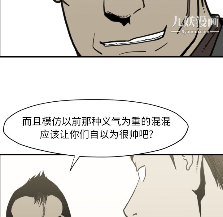 TWOMEN~共存第58话