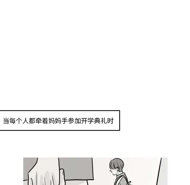 我的水星第16话