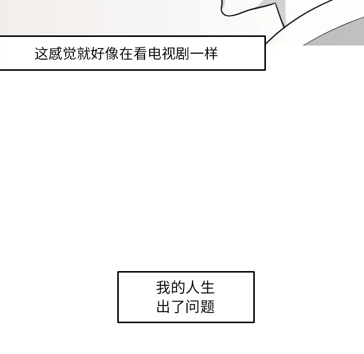 我的水星第16话