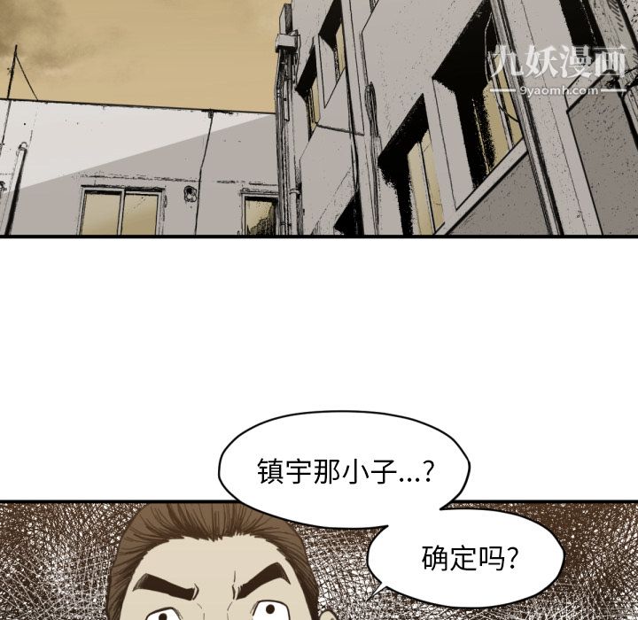 TWOMEN~共存第58话