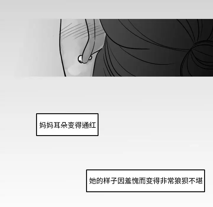 我的水星第16话