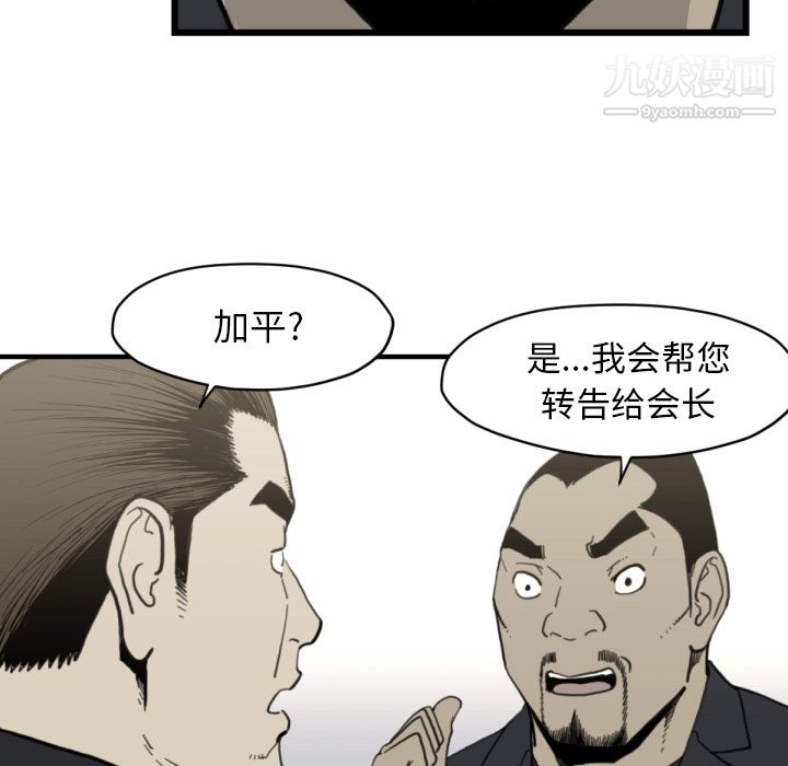 TWOMEN~共存第58话