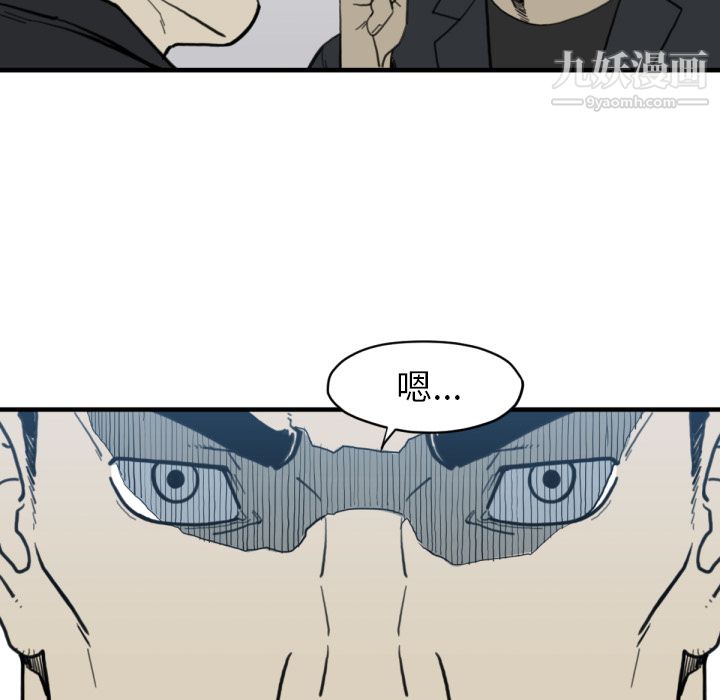 TWOMEN~共存第58话