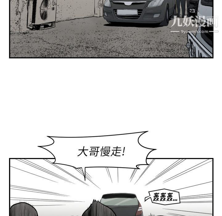 TWOMEN~共存第58话