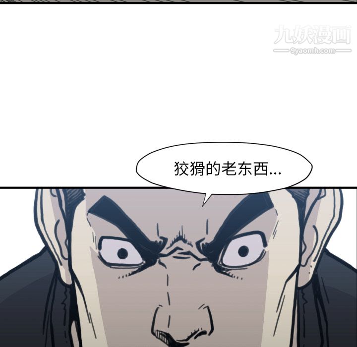 TWOMEN~共存第58话