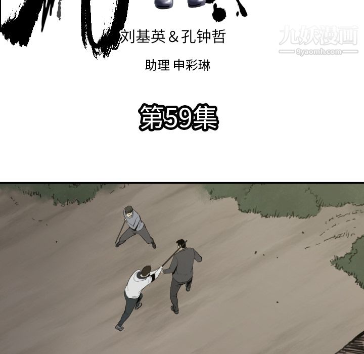 TWOMEN~共存第59话