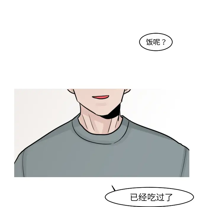 我的水星第17话