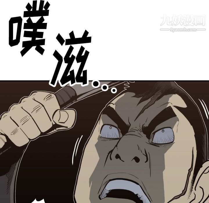 TWOMEN~共存第59话