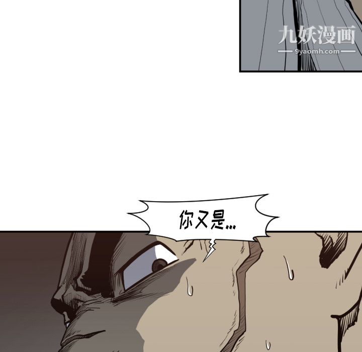 TWOMEN~共存第59话