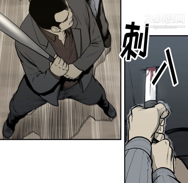 TWOMEN~共存第59话