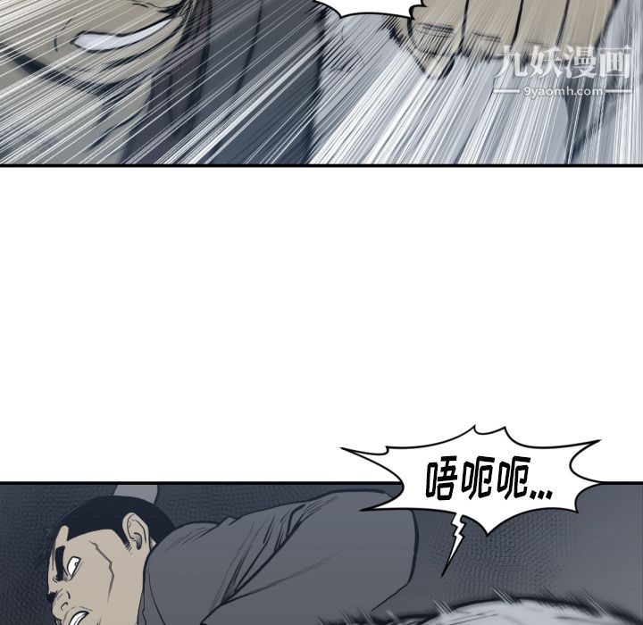 TWOMEN~共存第59话