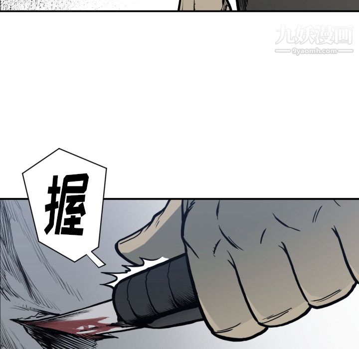 TWOMEN~共存第59话