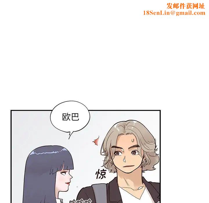 去他的女校第83话