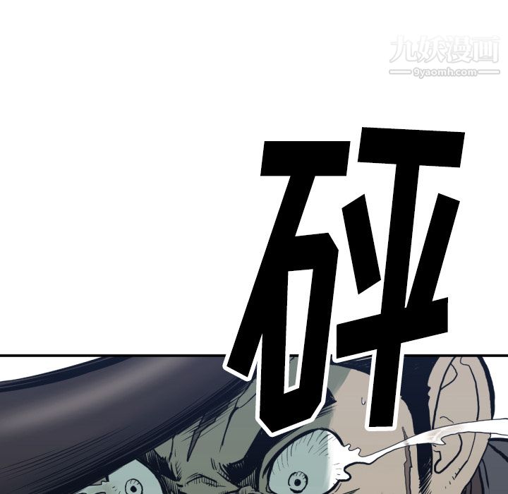 TWOMEN~共存第59话