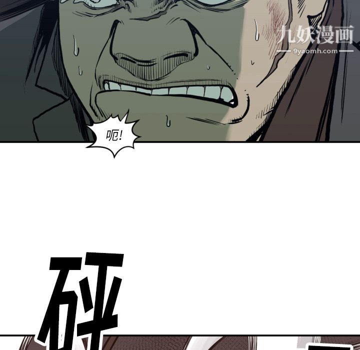 TWOMEN~共存第59话