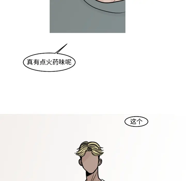 我的水星第18话