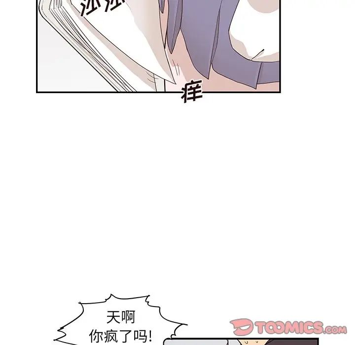 去他的女校第83话