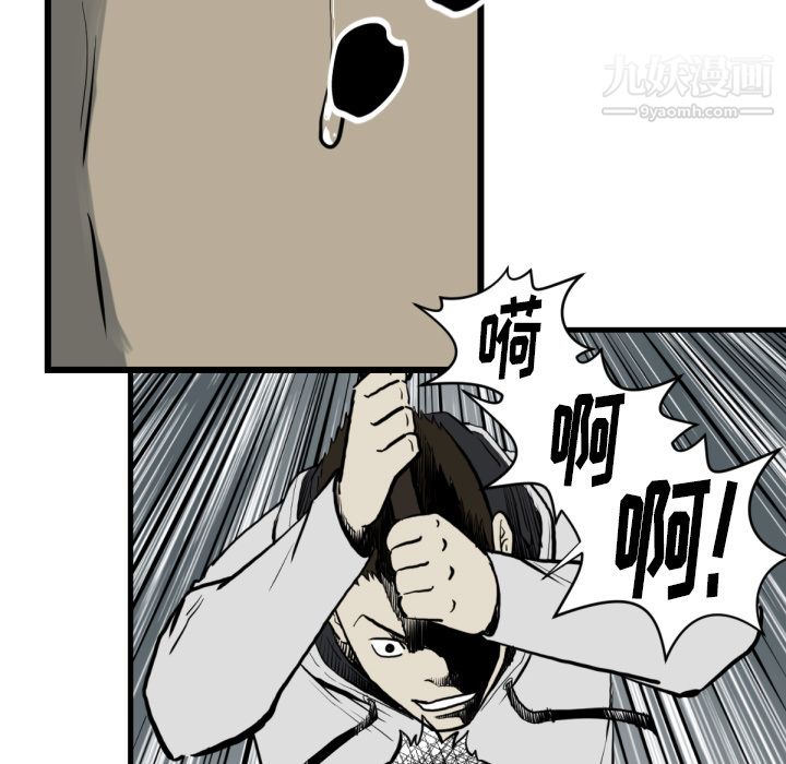 TWOMEN~共存第59话