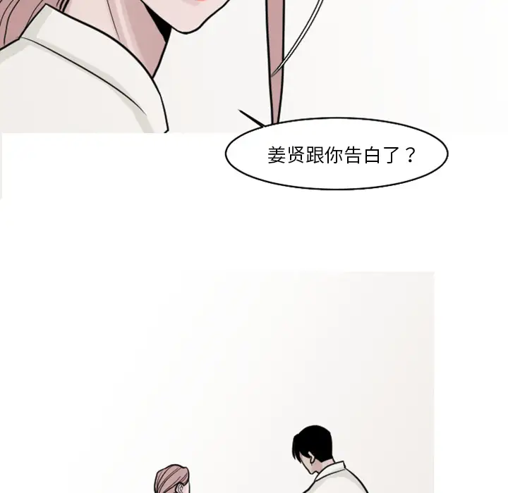 我的水星第18话