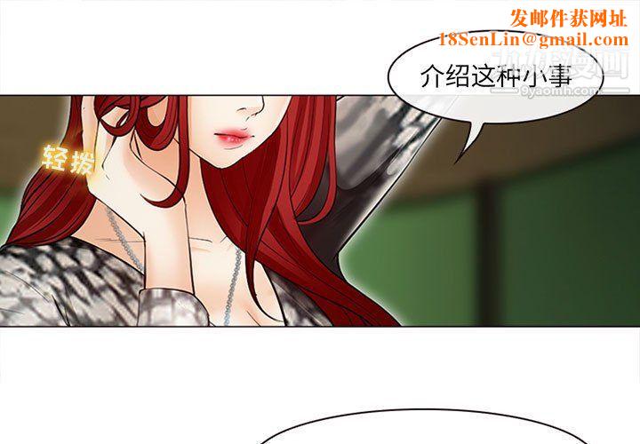 耳畔的神音第18话