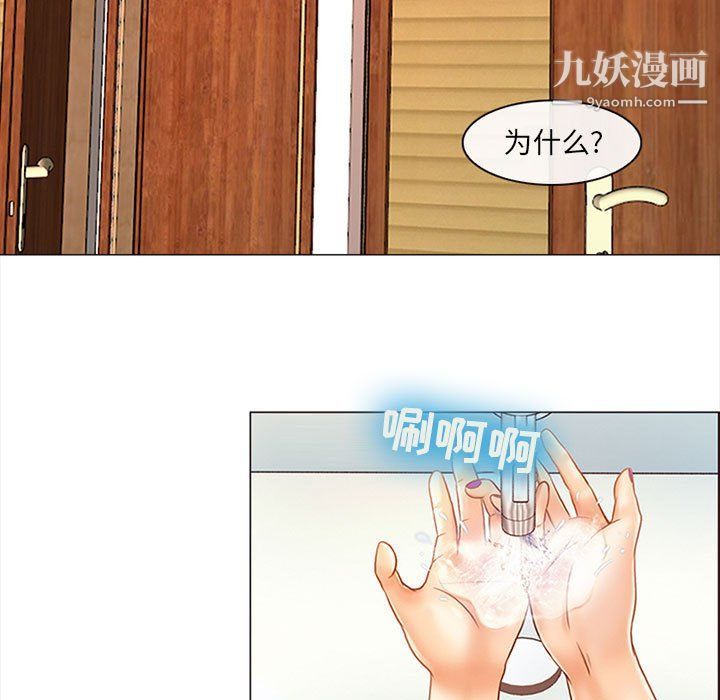 耳畔的神音第18话