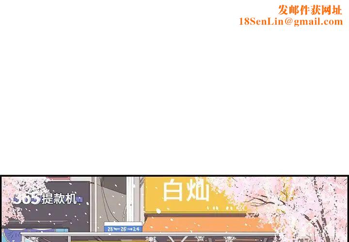 去他的女校第84话