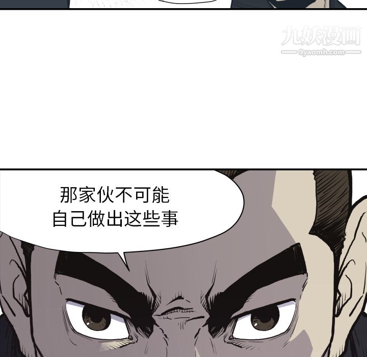 TWOMEN~共存第60话