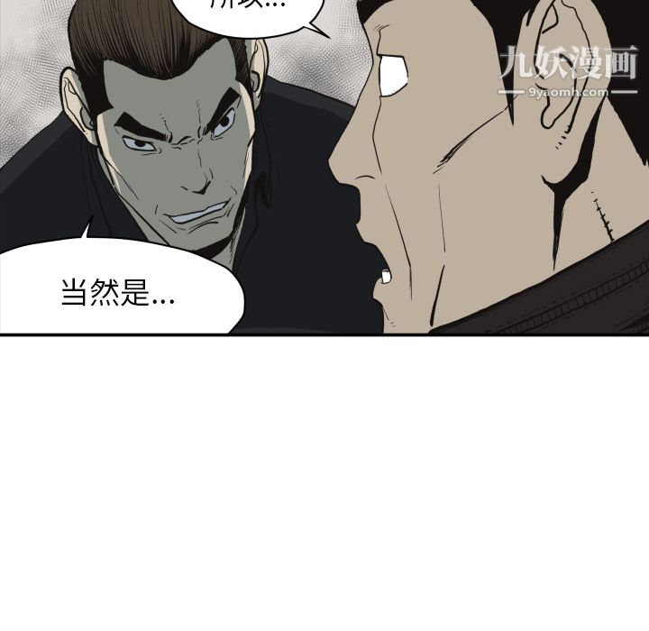 TWOMEN~共存第60话