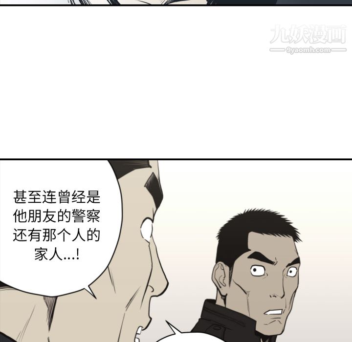 TWOMEN~共存第60话