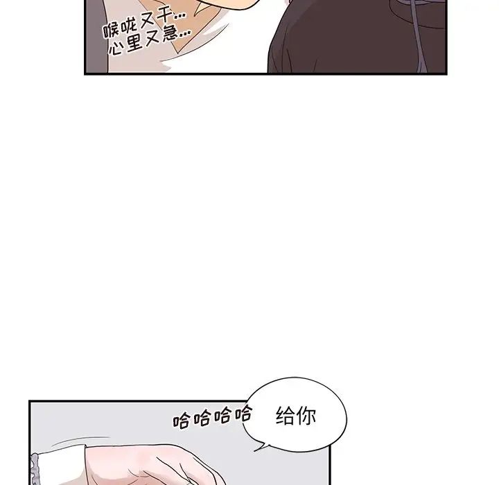 去他的女校第84话