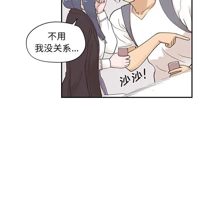 去他的女校第84话