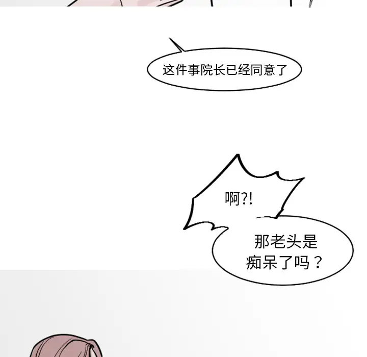 我的水星第19话