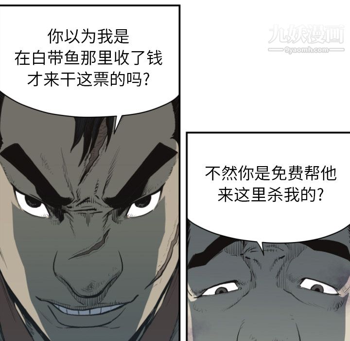 TWOMEN~共存第60话