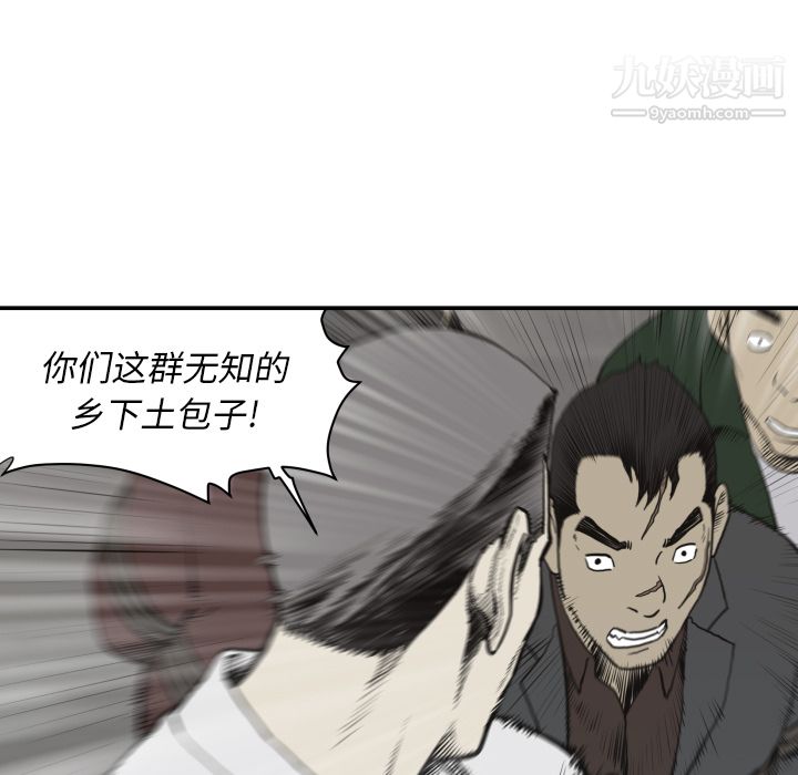 TWOMEN~共存第60话